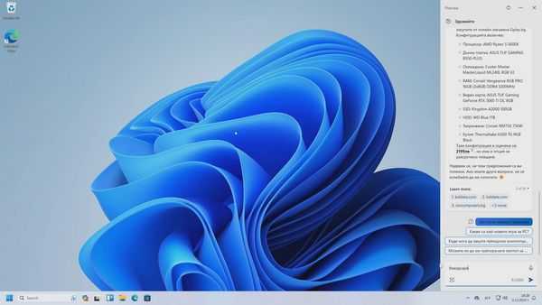 10 Изменения в windows 11. стало ли больше хороших oc 10 Изменения в windows 11. стало ли больше хороших oc