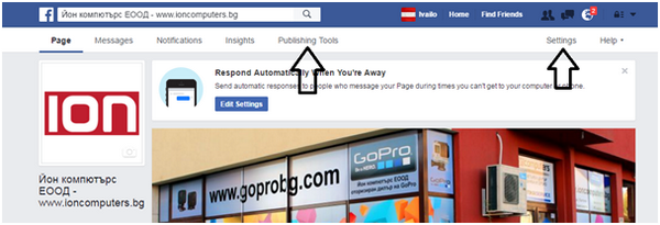 Как вести прямую трансляцию на facebook с помощью камеры garmin virb ultra 30 Как вести прямую трансляцию на facebook с помощью камеры garmin virb ultra 30