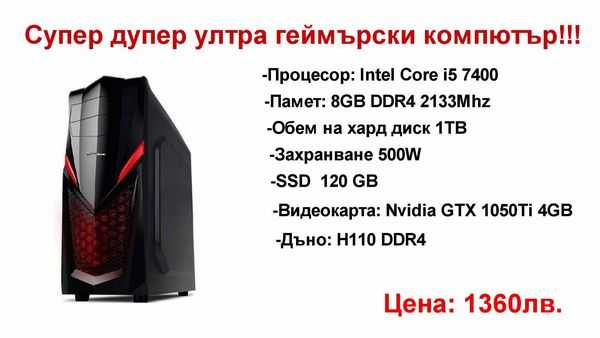 Как выбрать готовую конфигурацию Как выбрать готовую конфигурацию