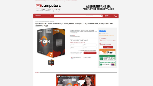 Какие лучшие процессоры за ваши деньги 2023 Какие лучшие процессоры за ваши деньги 2023