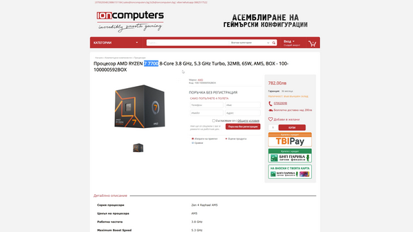 Какие лучшие процессоры за ваши деньги 2023 Какие лучшие процессоры за ваши деньги 2023