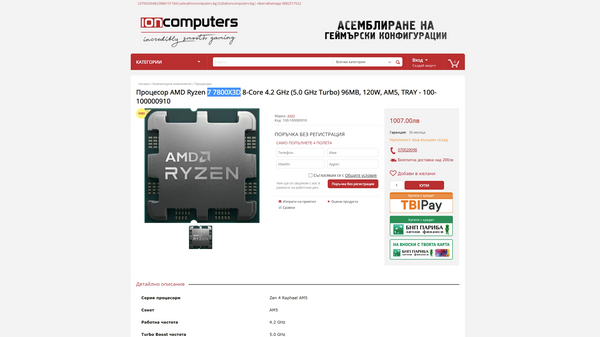 Какие лучшие процессоры за ваши деньги 2023 Какие лучшие процессоры за ваши деньги 2023