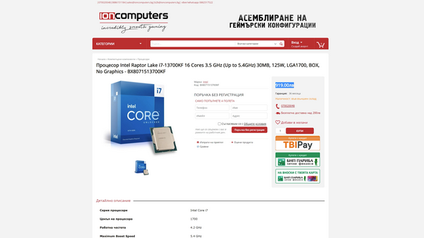 Какие лучшие процессоры за ваши деньги 2023 Какие лучшие процессоры за ваши деньги 2023