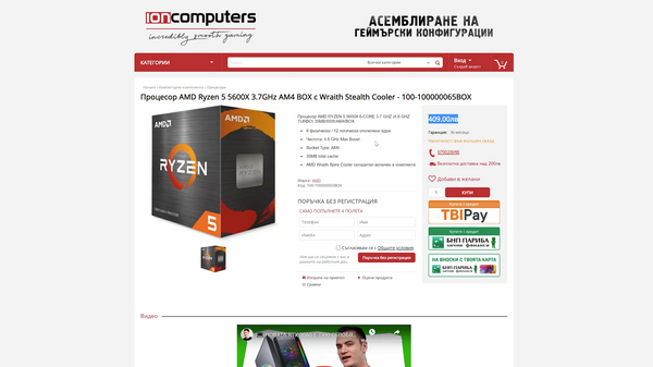 Какие лучшие процессоры за ваши деньги 2023 Какие лучшие процессоры за ваши деньги 2023