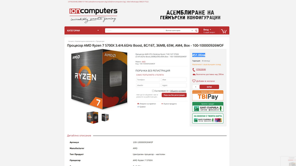 Какие лучшие процессоры за ваши деньги 2023 Какие лучшие процессоры за ваши деньги 2023