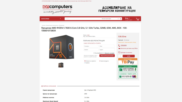 Какие лучшие процессоры за ваши деньги 2023 Какие лучшие процессоры за ваши деньги 2023