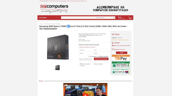 Какие лучшие процессоры за ваши деньги 2023 Какие лучшие процессоры за ваши деньги 2023