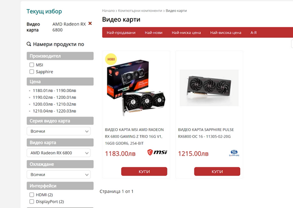 Какие лучшие видеокарты за ваши деньги 2023 Какие лучшие видеокарты за ваши деньги 2023