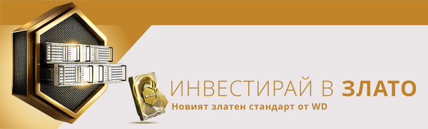 Новый золотой стандарт от wd Новый золотой стандарт от wd