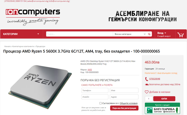 Разница между боксовыми мпк и процессорами с выброшенным кулером Разница между боксовыми мпк и процессорами с выброшенным кулером