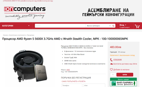 Разница между боксовыми мпк и процессорами с выброшенным кулером Разница между боксовыми мпк и процессорами с выброшенным кулером