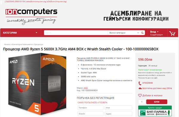 Разница между боксовыми мпк и процессорами с выброшенным кулером Разница между боксовыми мпк и процессорами с выброшенным кулером