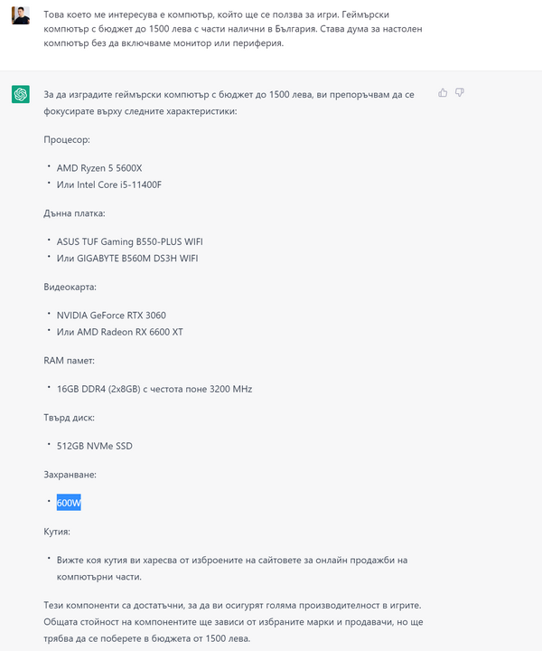 Сможет ли бот Chat GTP.i. бот для сборки компьютера спросите чат gtp о советах Сможет ли бот Chat GTP.i. бот для сборки компьютера спросите чат gtp о советах
